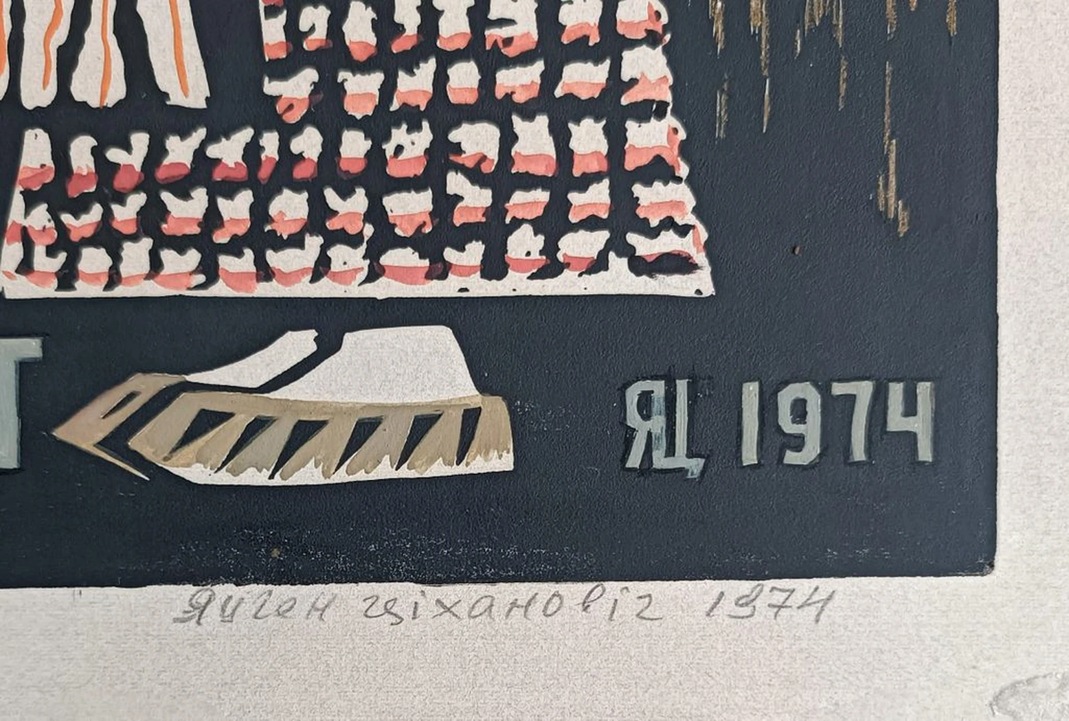«Andor Semsey. Мiнск-Budapest exlibris»