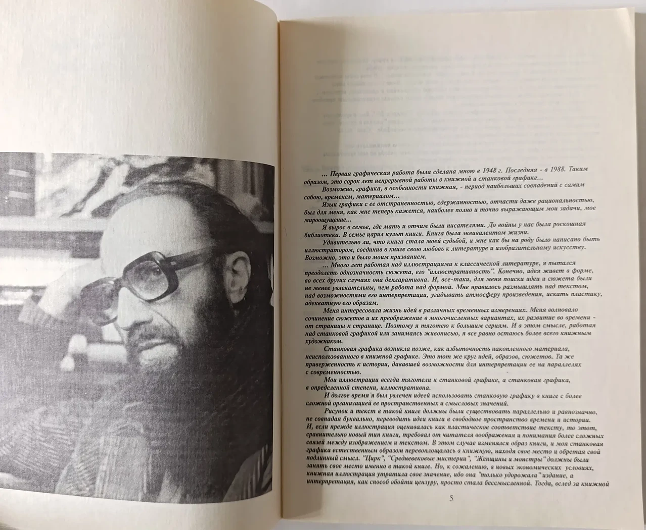 «Волович В.М.»