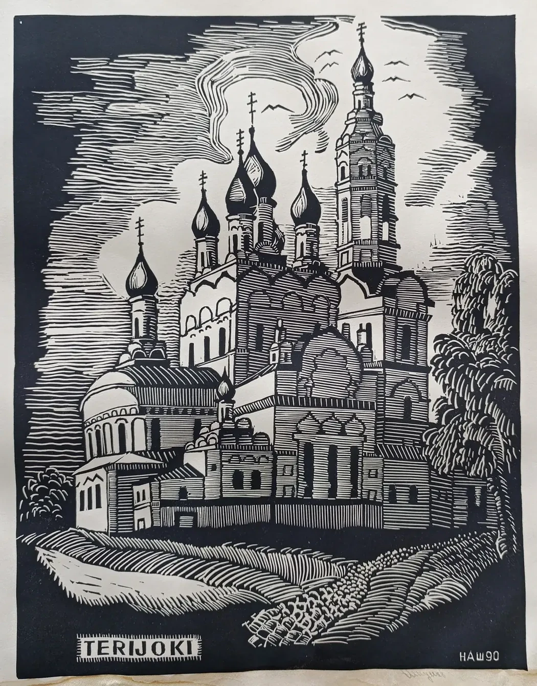 «Зеленогорск» Шкунов Н.А.