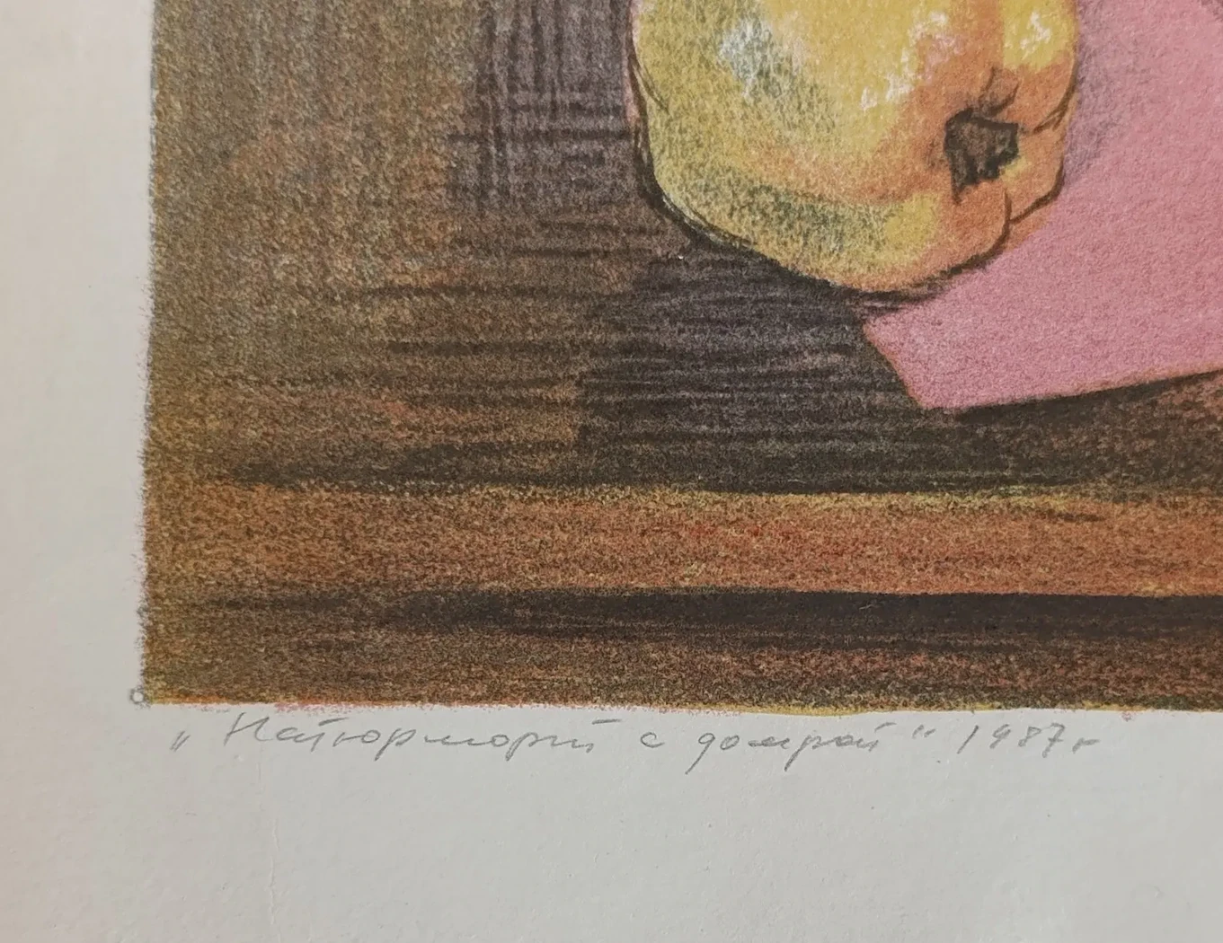 «Натюрморт с домрой»