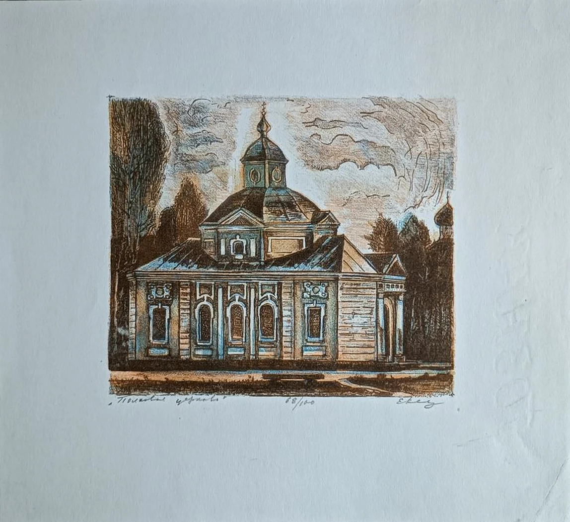 «Полковая церковь»