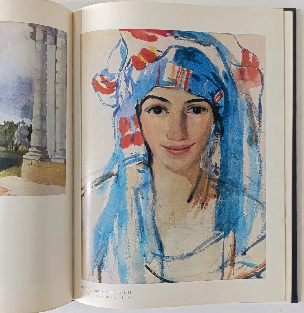 «Серебрякова З.Е.»