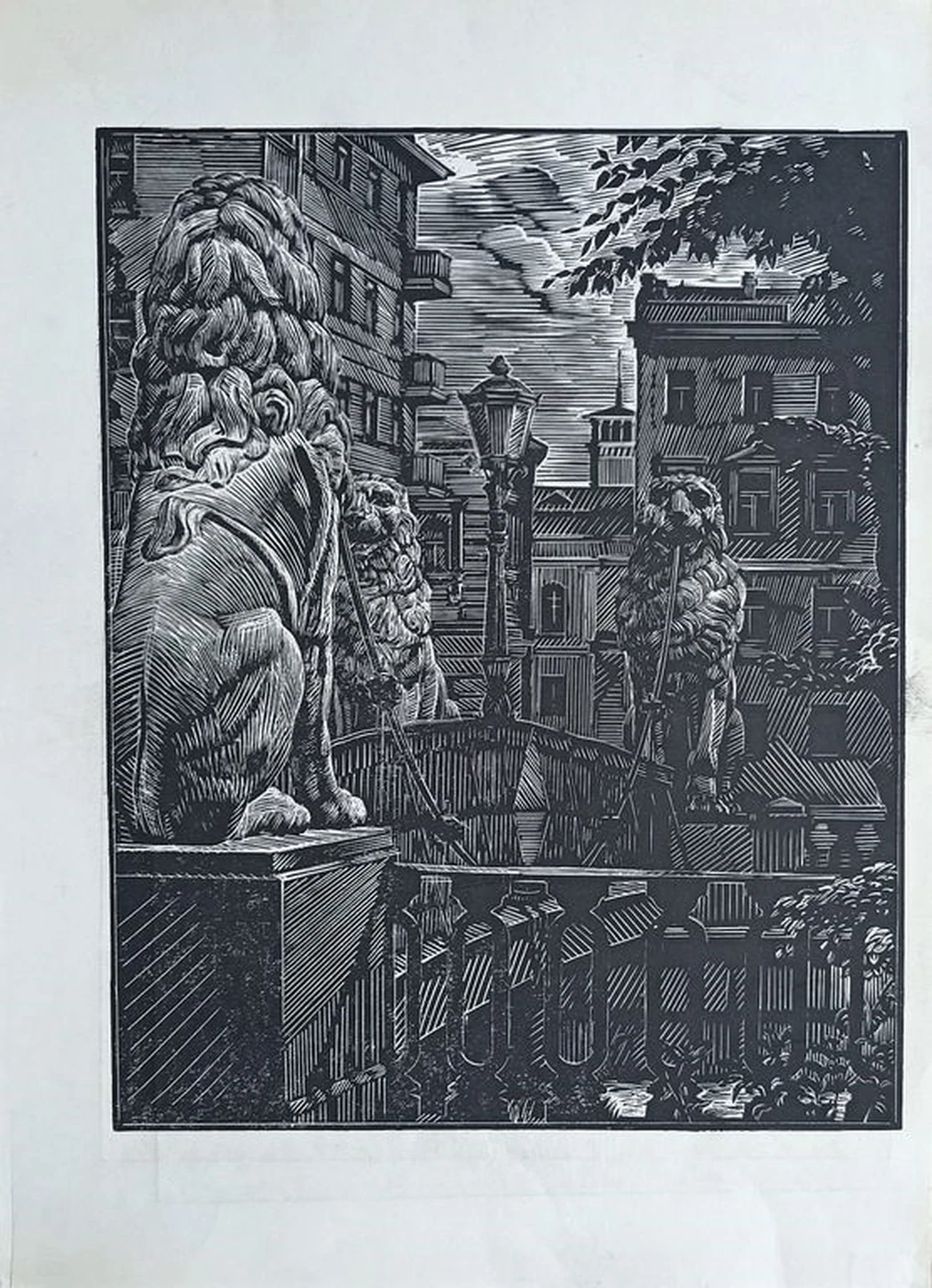 «Львиный мост»