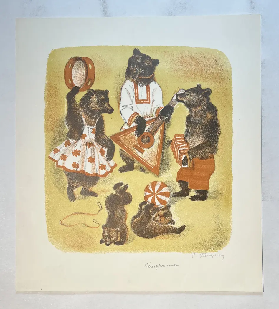 «Медведи», Галеркина Елена Александровна, художник, купить картину.