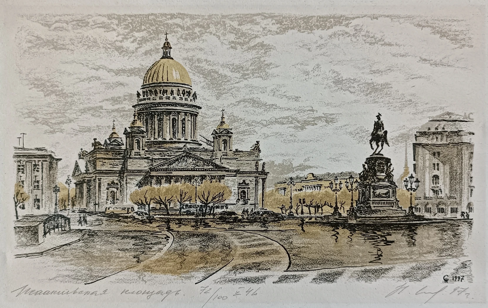 «Исаакиевская площадь» Сердюков Н.В.