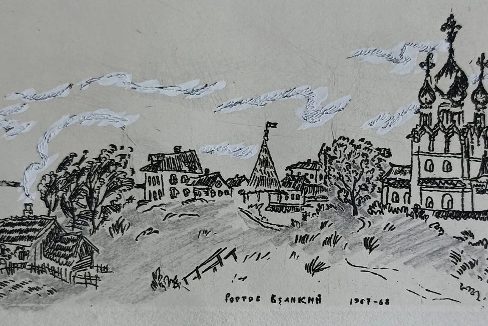 «Ростов Великий»