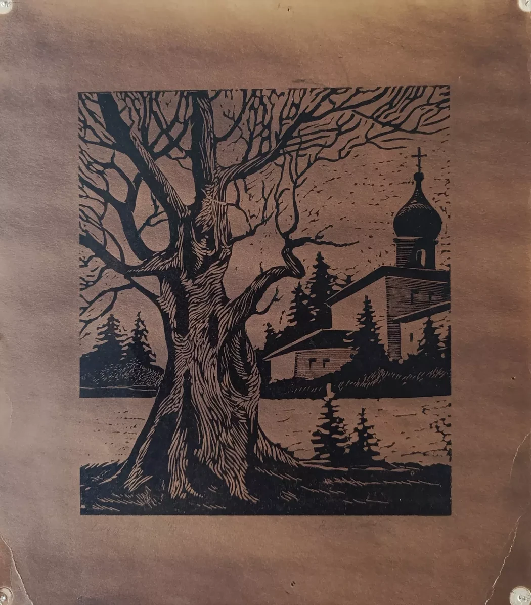 «Пейзаж» Виноградов