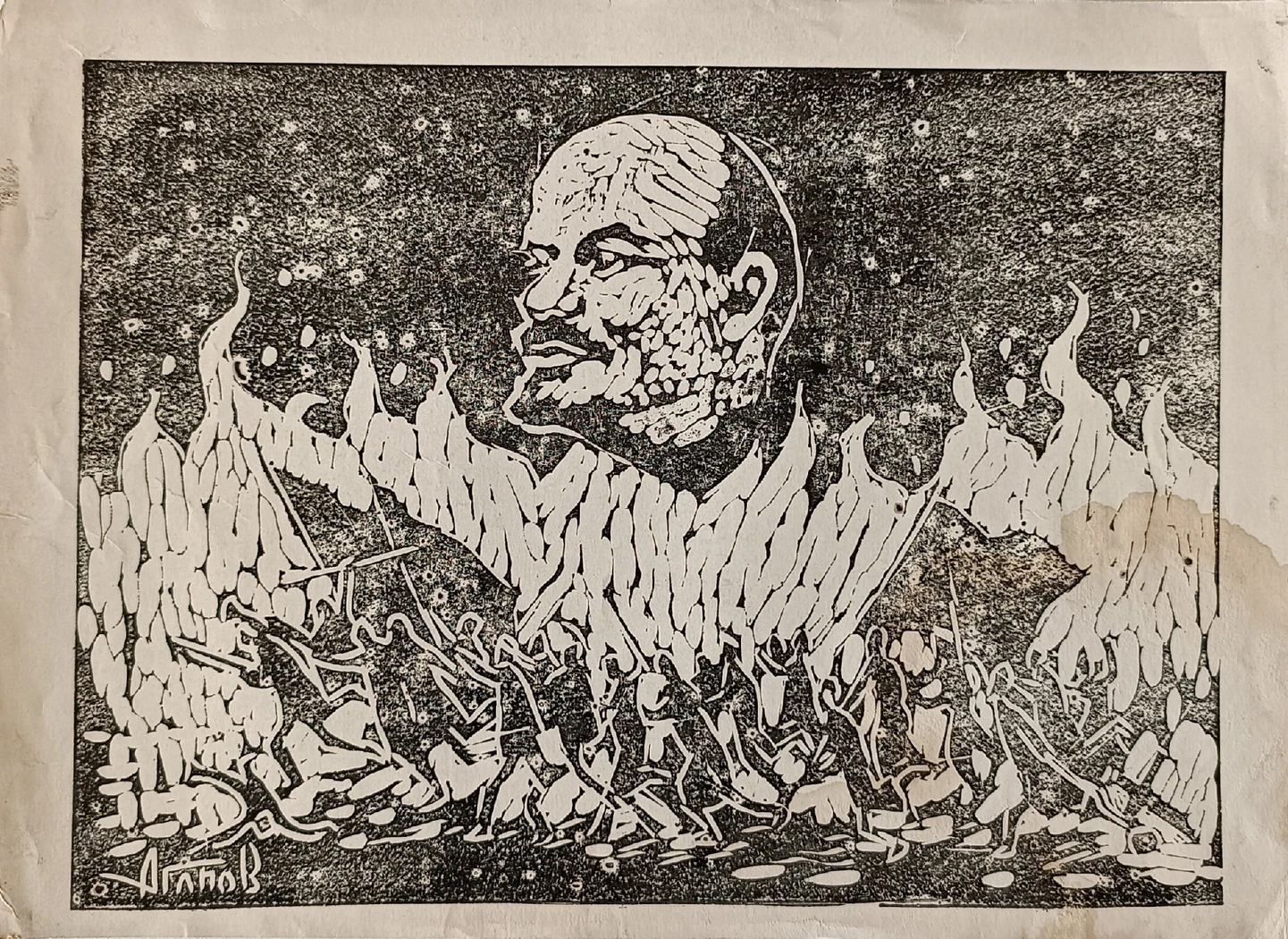 «Революция»