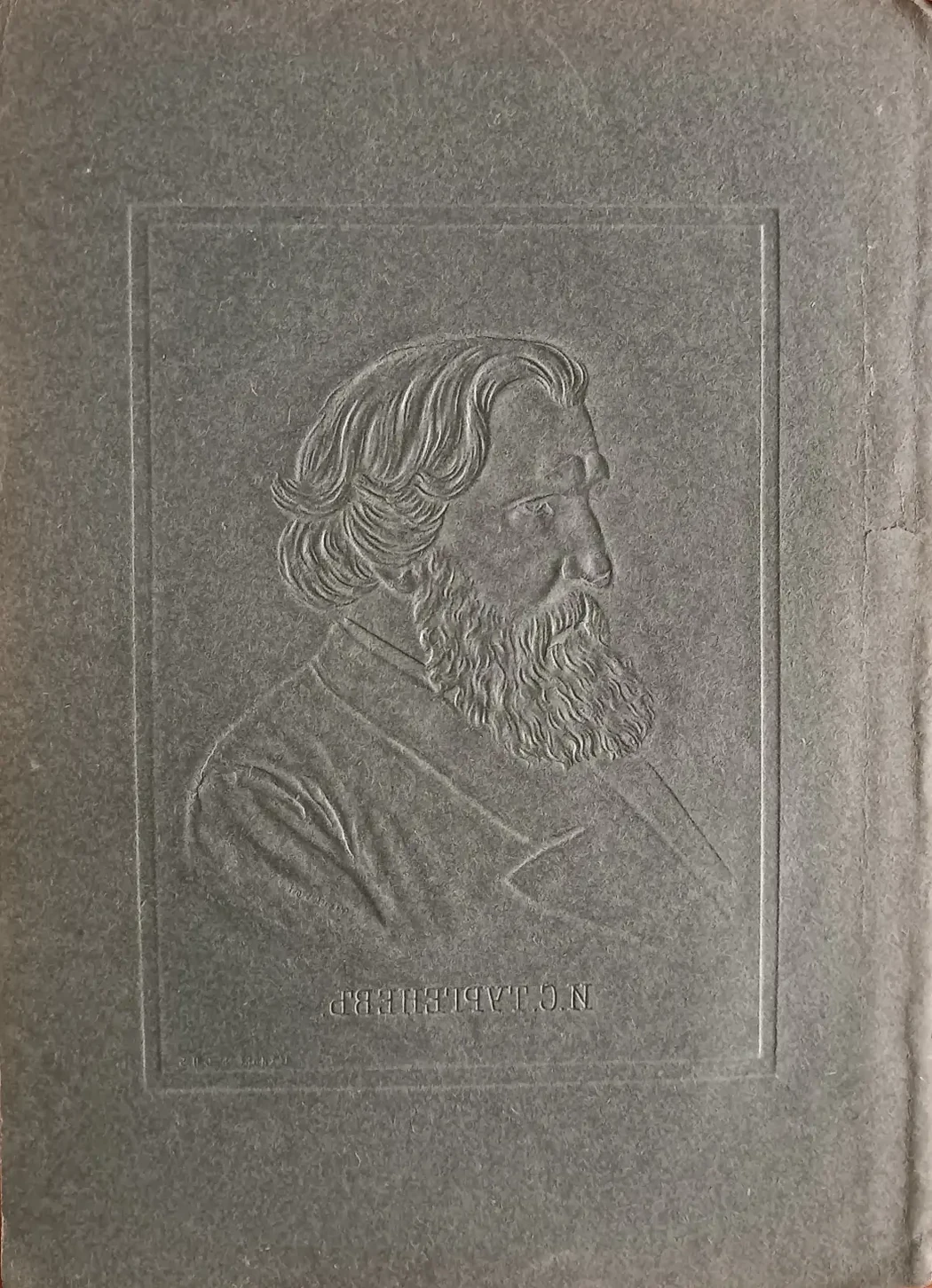 «Тургенев И.С.»