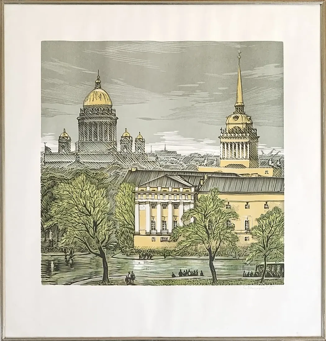 «Адмиралтейство»