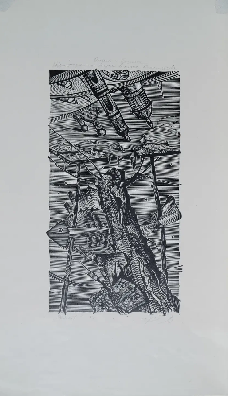 «Память»