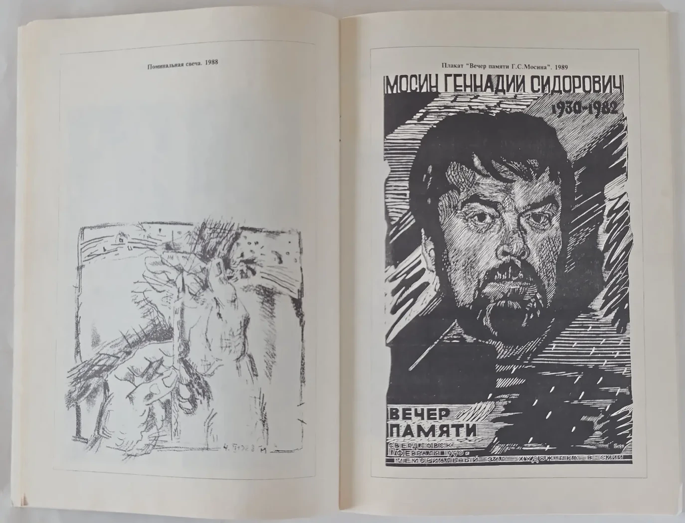 «Метелев Г.С.»