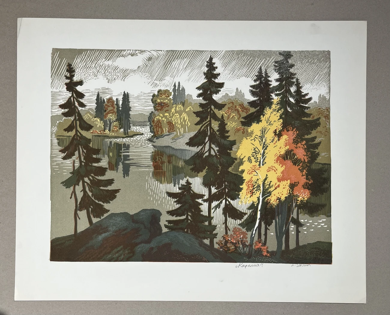 «Карелия», Дьякова Нина Васильевна, художник, купить картину, купить, работы, аукцион, графика, галерея ОПХ, Bidspirit, бидспирит