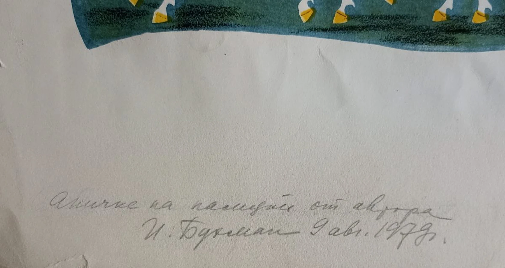 «Золушка едет на бал» Бухман И.Г.