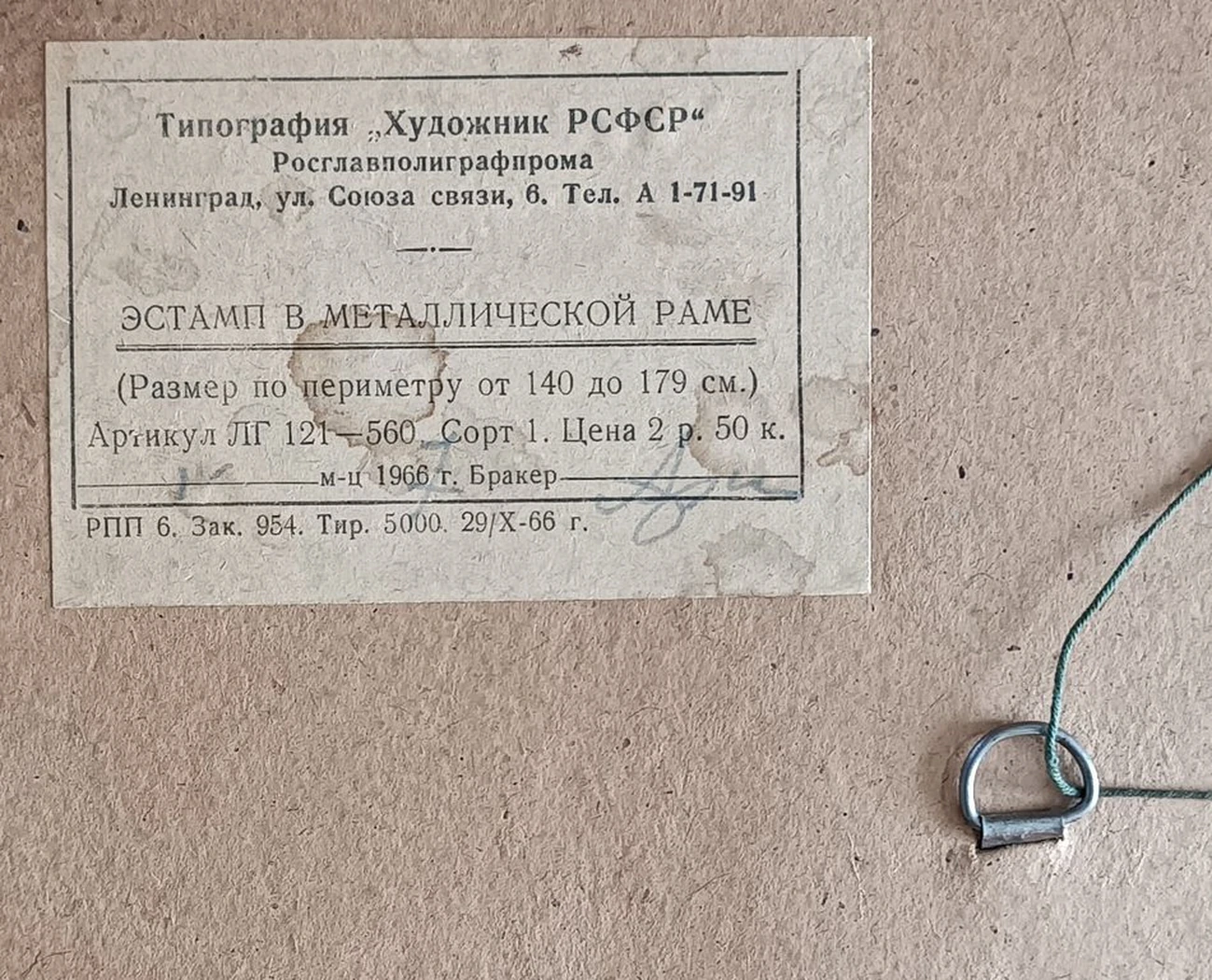 «Зимняя канавка»