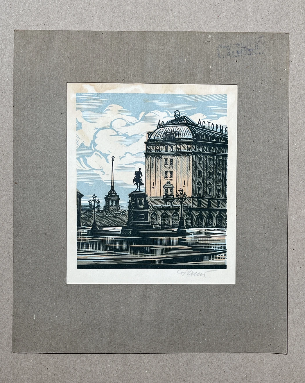 Астория