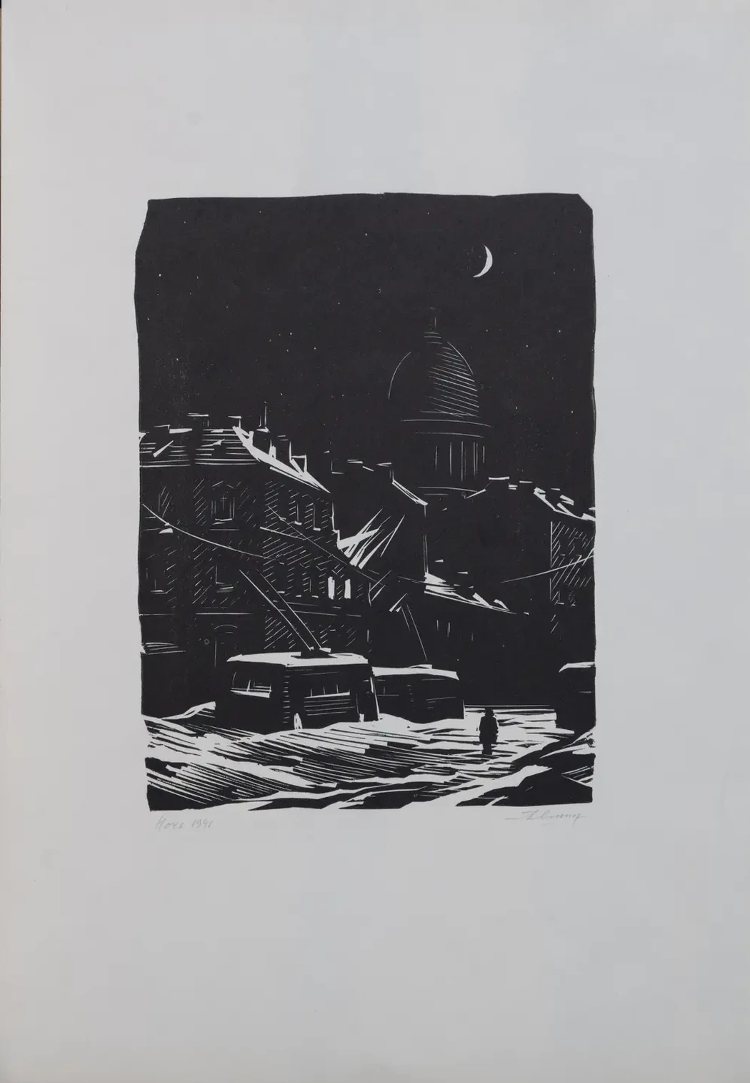 «Ночь 1941», Ушин Андрей Алексеевич, художник, купить картину.