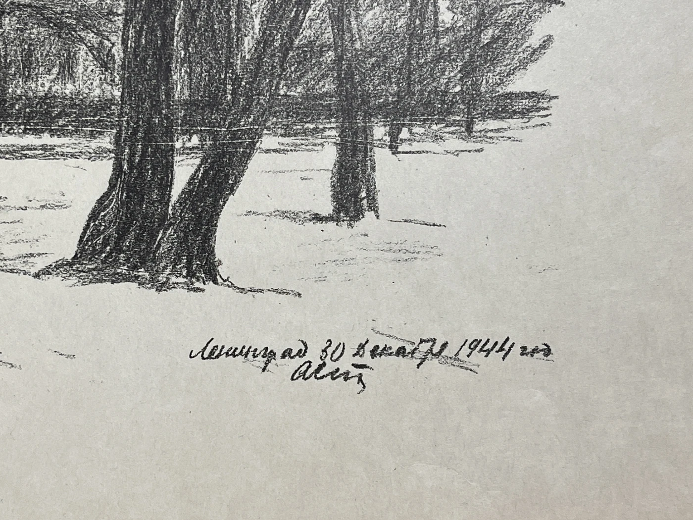 «Ленинград.30 декабря 1944 год», Астапов Иван Степанович