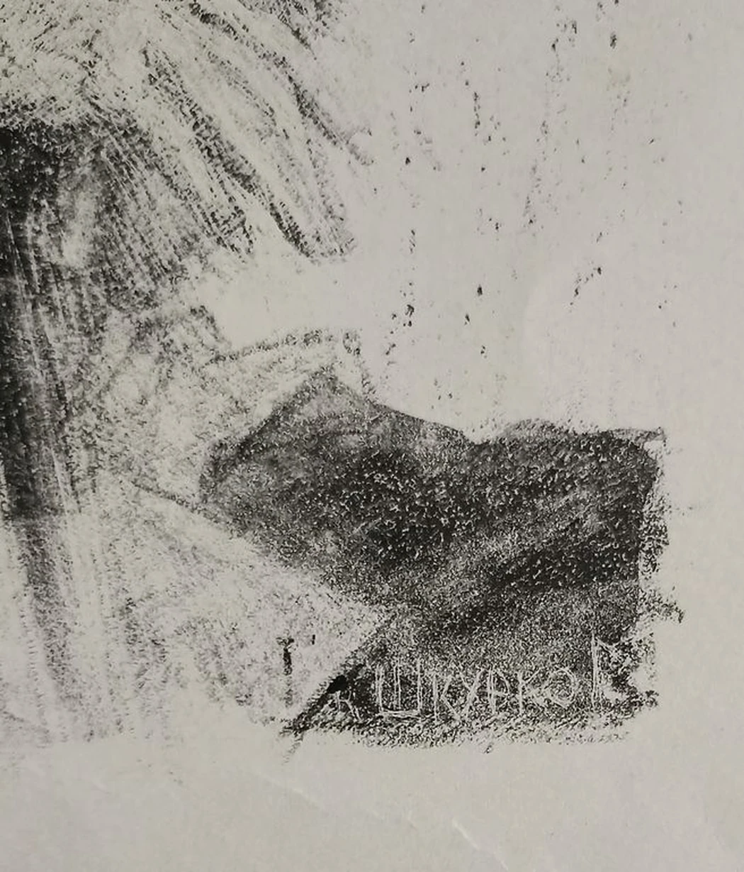 «Портрет»