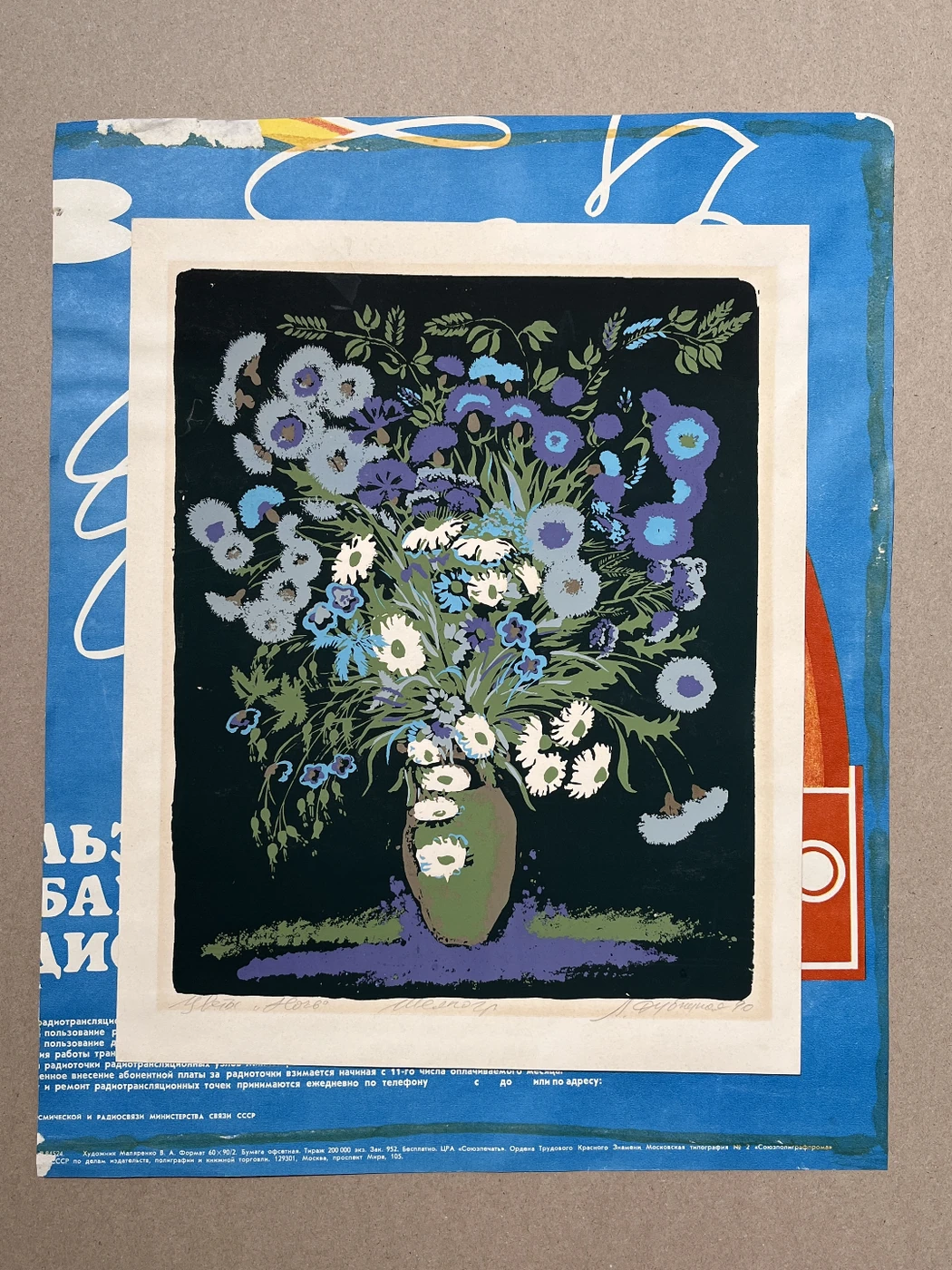«Цветы.Ночь»