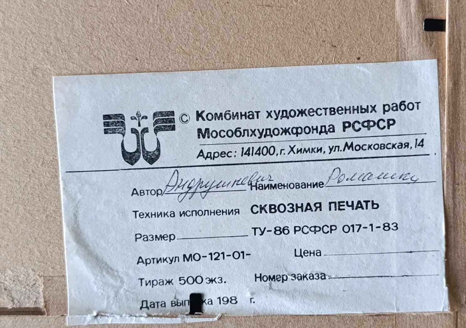 «Ромашки»