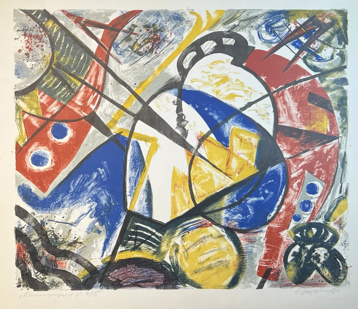 «Композиция № 2», Боровский Давид Борисович, художник, купить картину, купить, работы, аукцион, графика, галерея ОПХ, Bidspirit, бидспирит, магазин