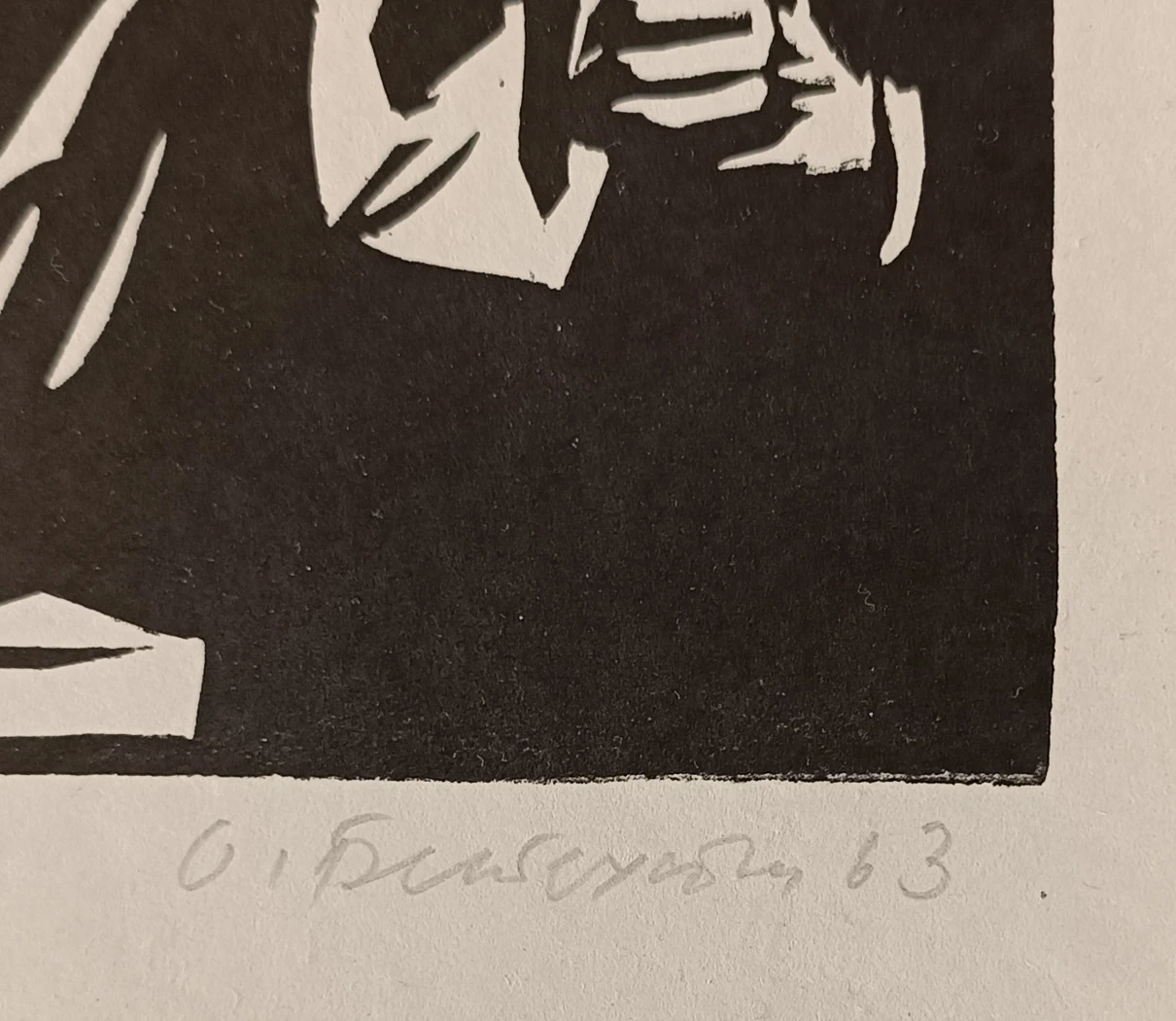 «На сцене»