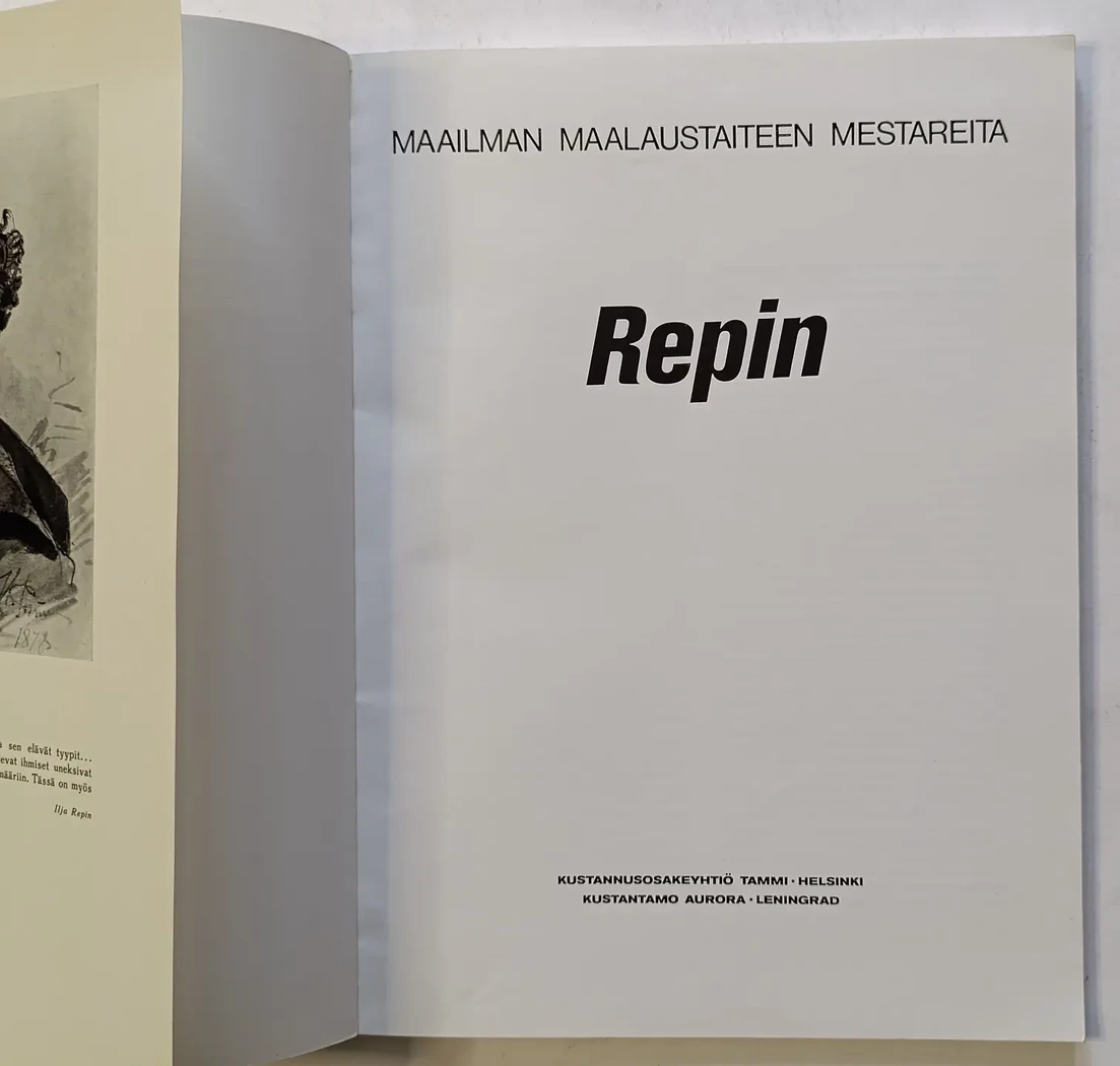 «Репин И.Е.»