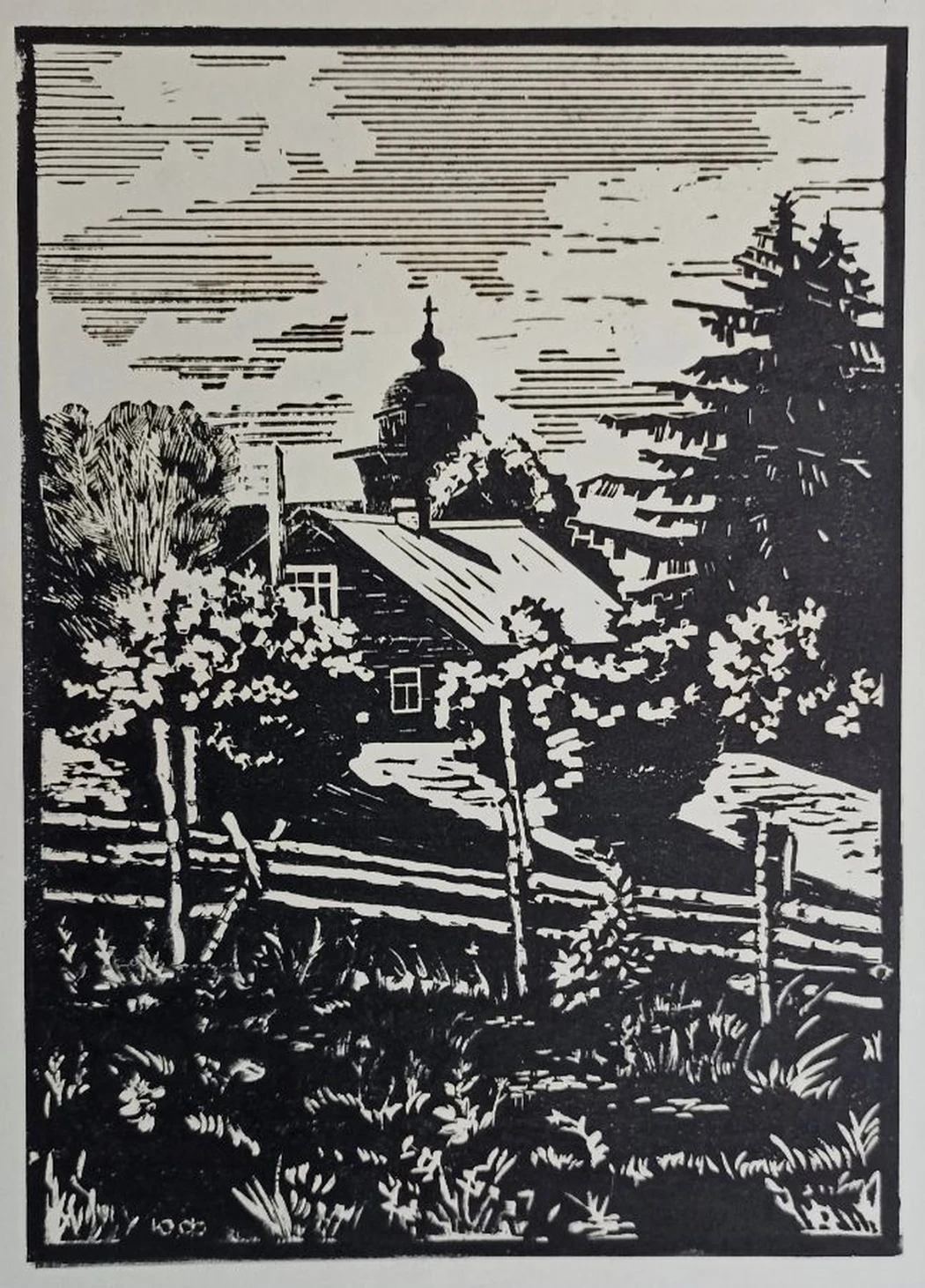 «Деревня» Филиппов Ю.И.