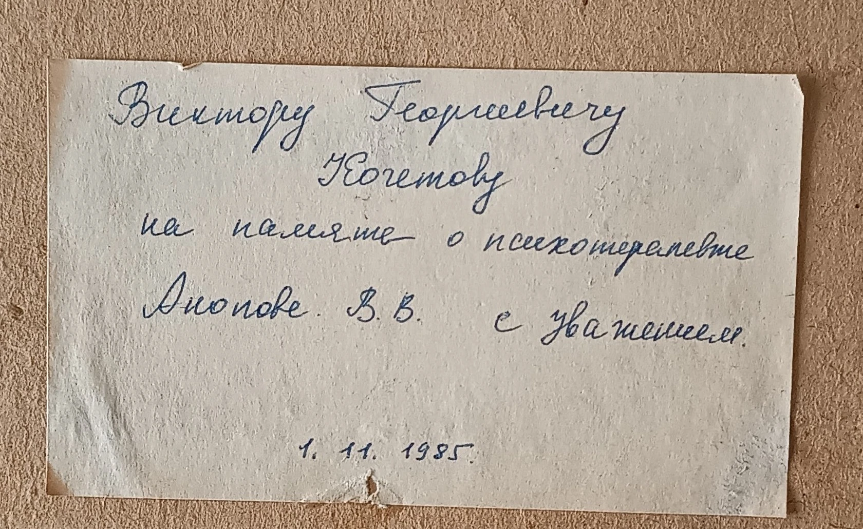 «Лесной пейзаж», Анопова Валентина Акимовна, художник, купить картину