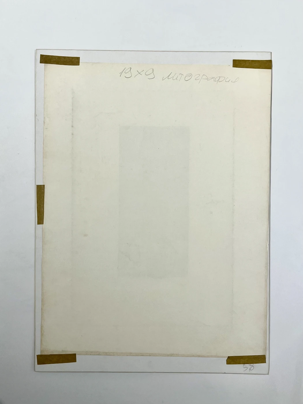 «Ветвь», Н.Х., художник, купить картину, купить, работы, аукцион, графика, галерея ОПХ, Bidspirit, бидспирит, магазин