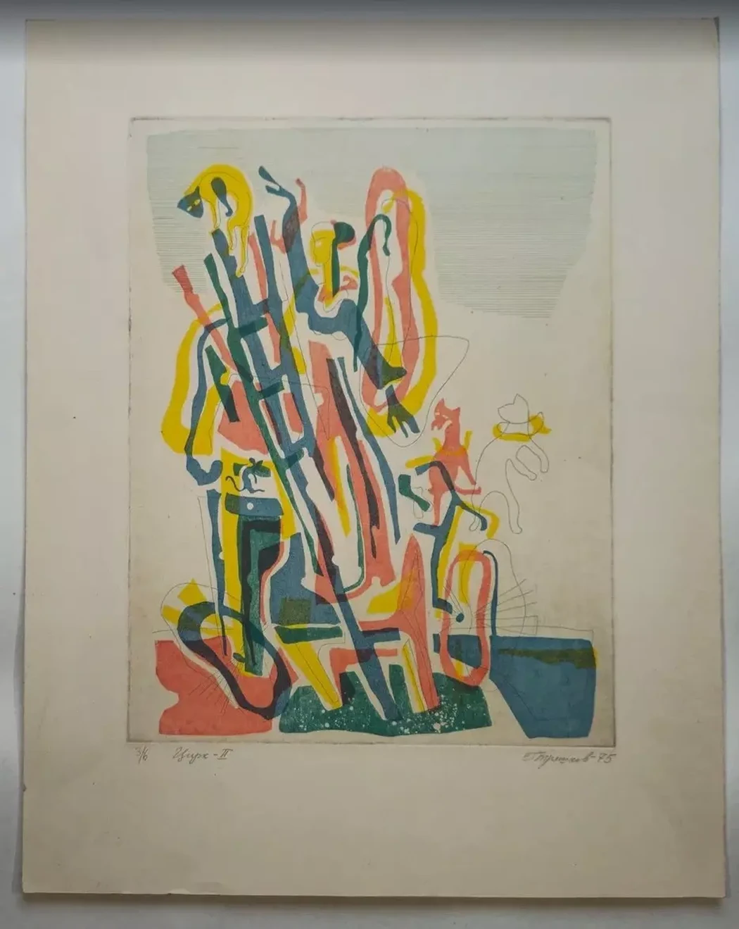 «Цирк-II», Трошков Геннадий Иванович, художник, купить картину 