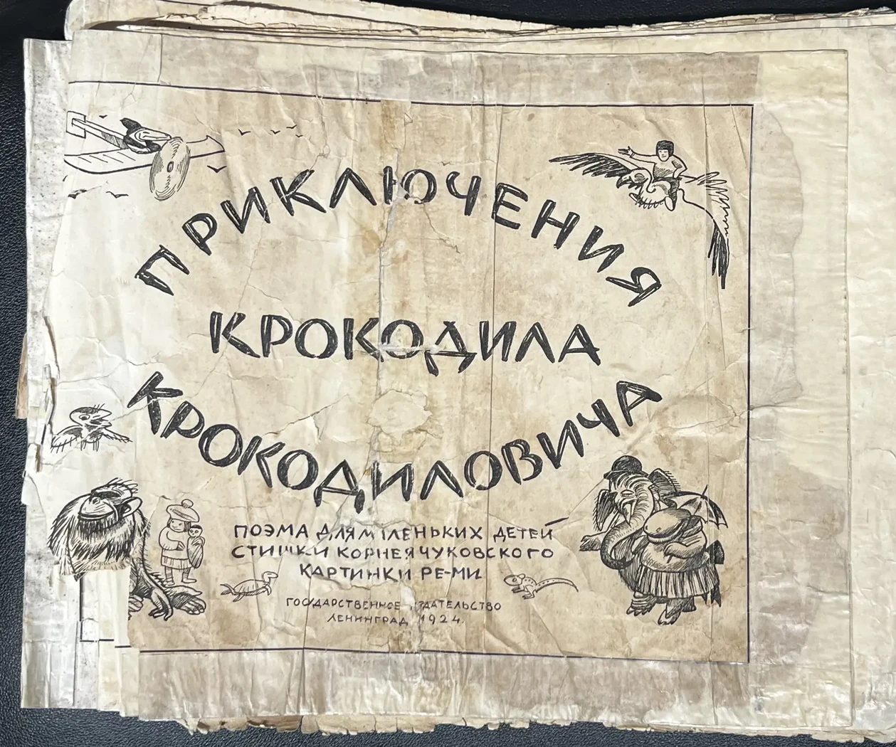 «Крокодил», графика, купить, работы, галерея ОПХ, бидспирит, Bidspirit
