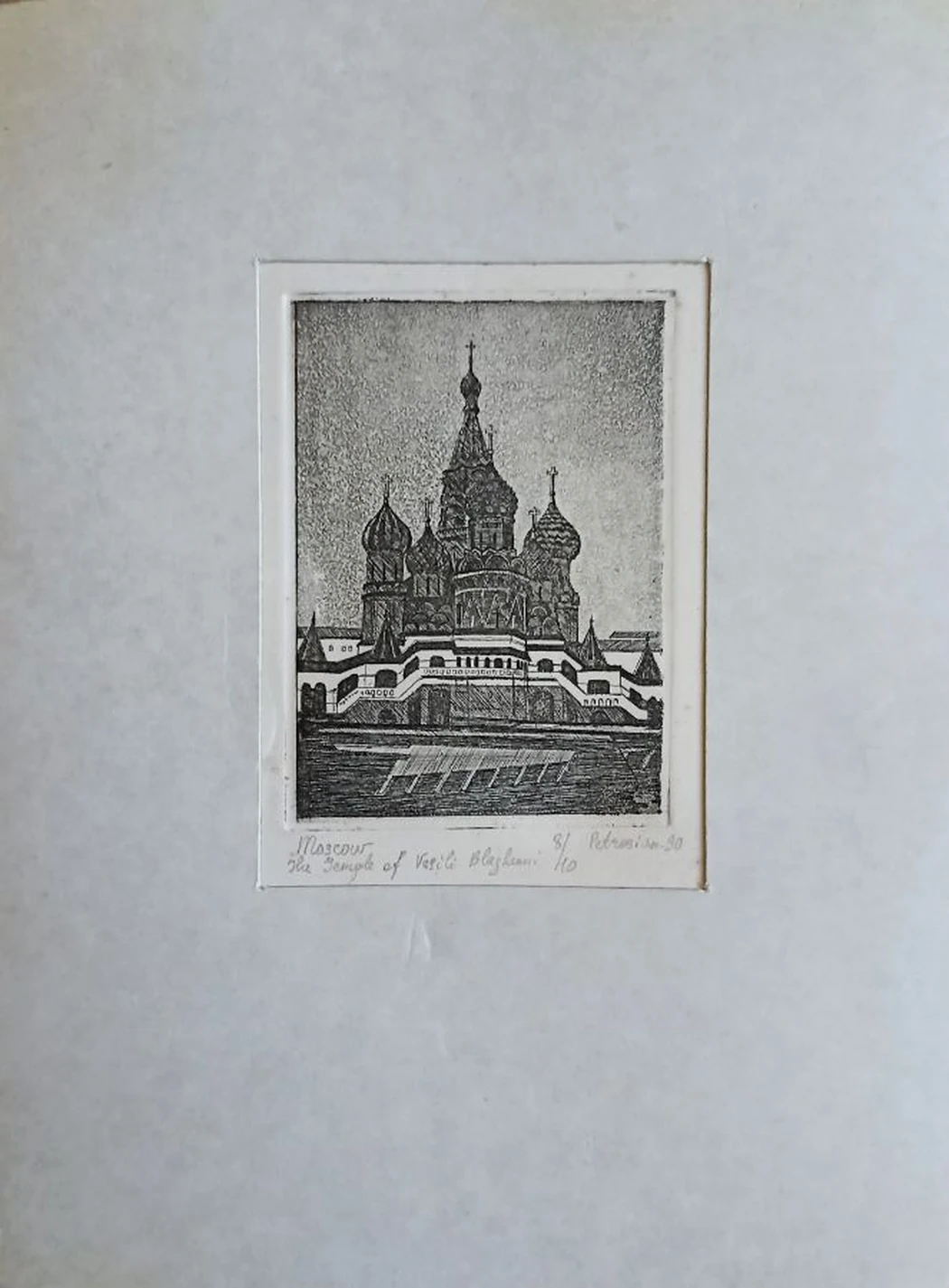 «Москва. Храм Василия Блаженного»