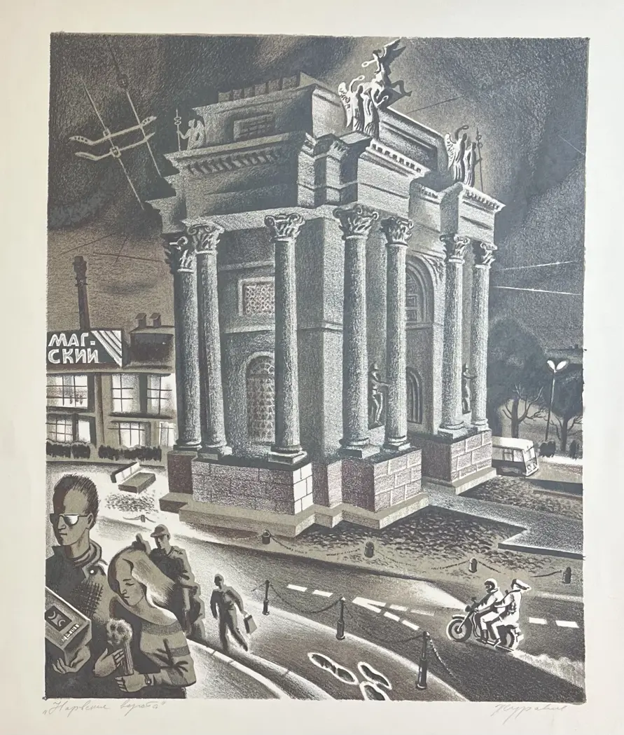 «Нарвские ворота», Журавлев П.А., художник, купить картину.