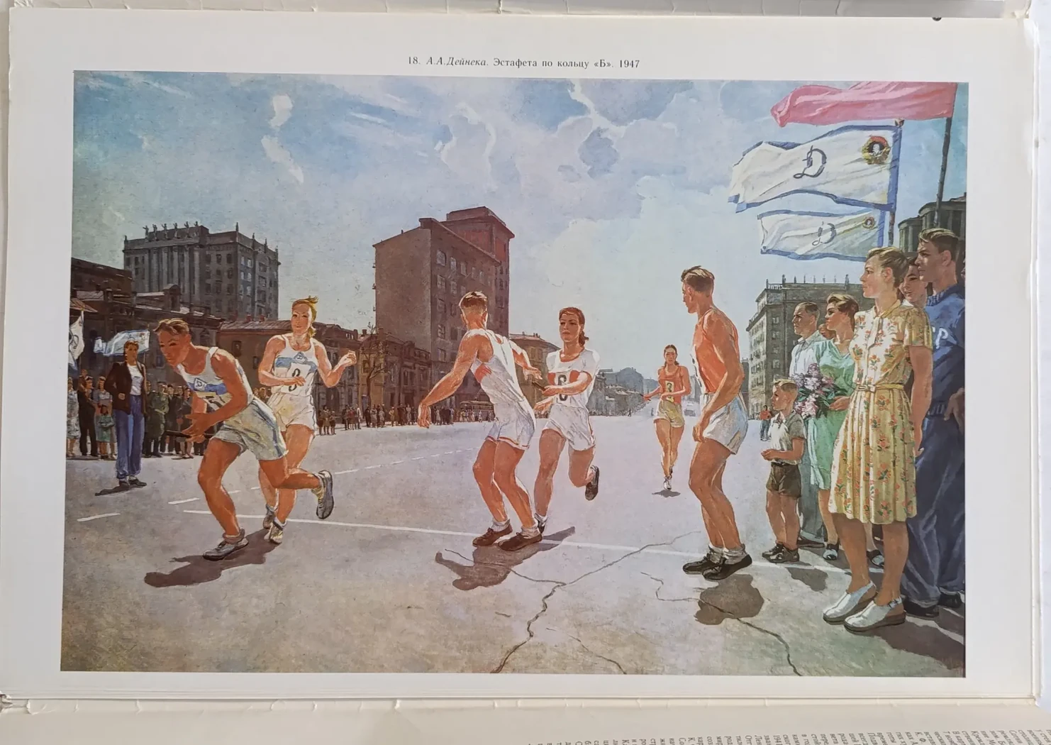 «Москва-столица нашей родины»