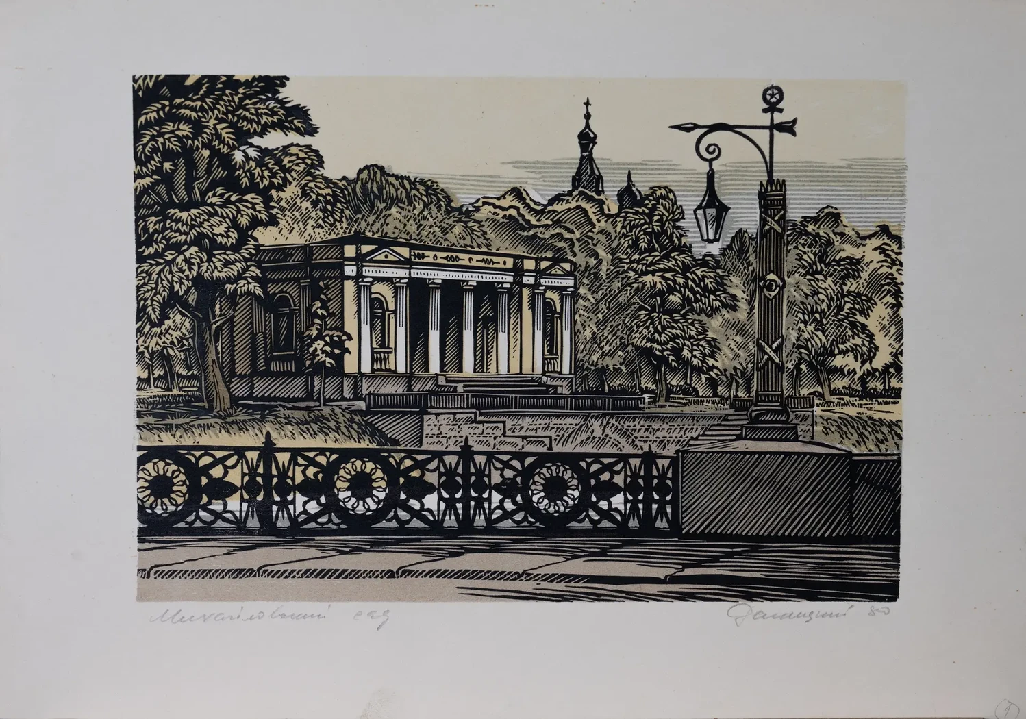 «Михайловский сад», Ракицкий Борис Романович, художник, купить картину.