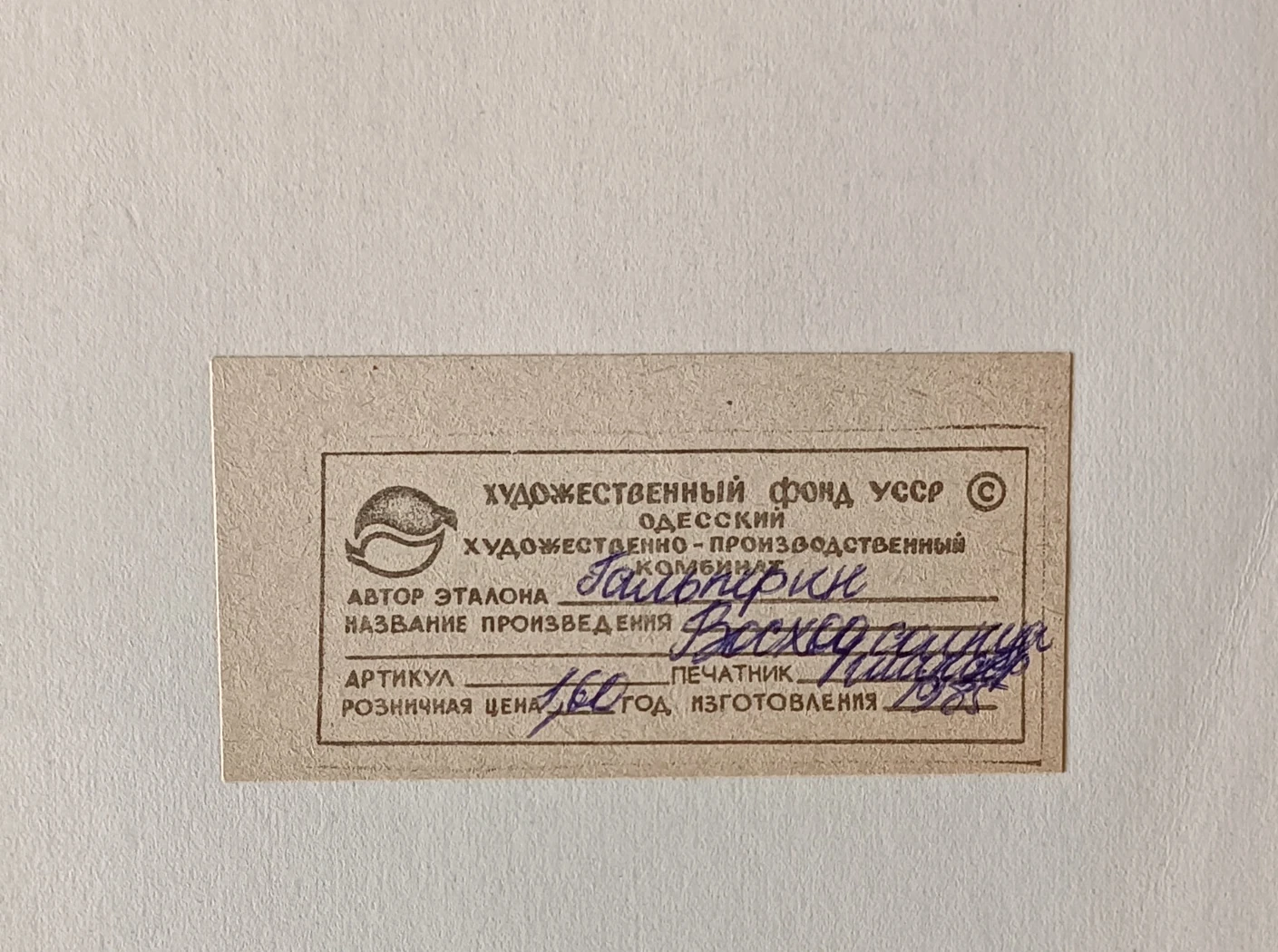 «Восход солнца» Гальперин Ю.А.