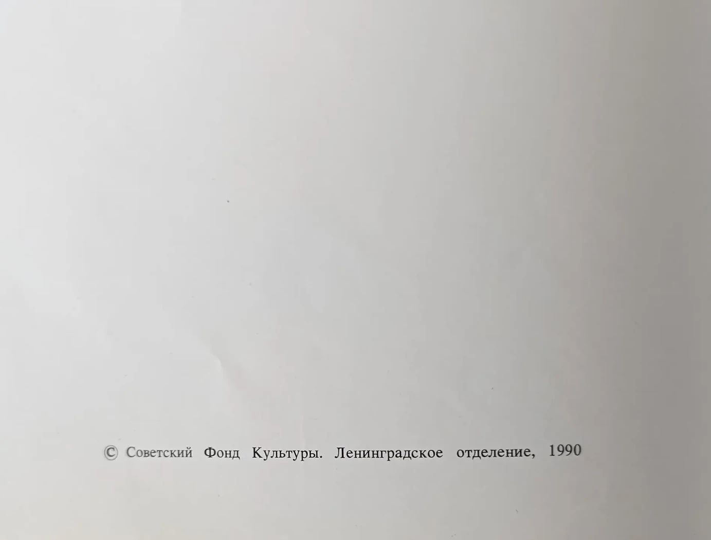 «Малые формы графики»