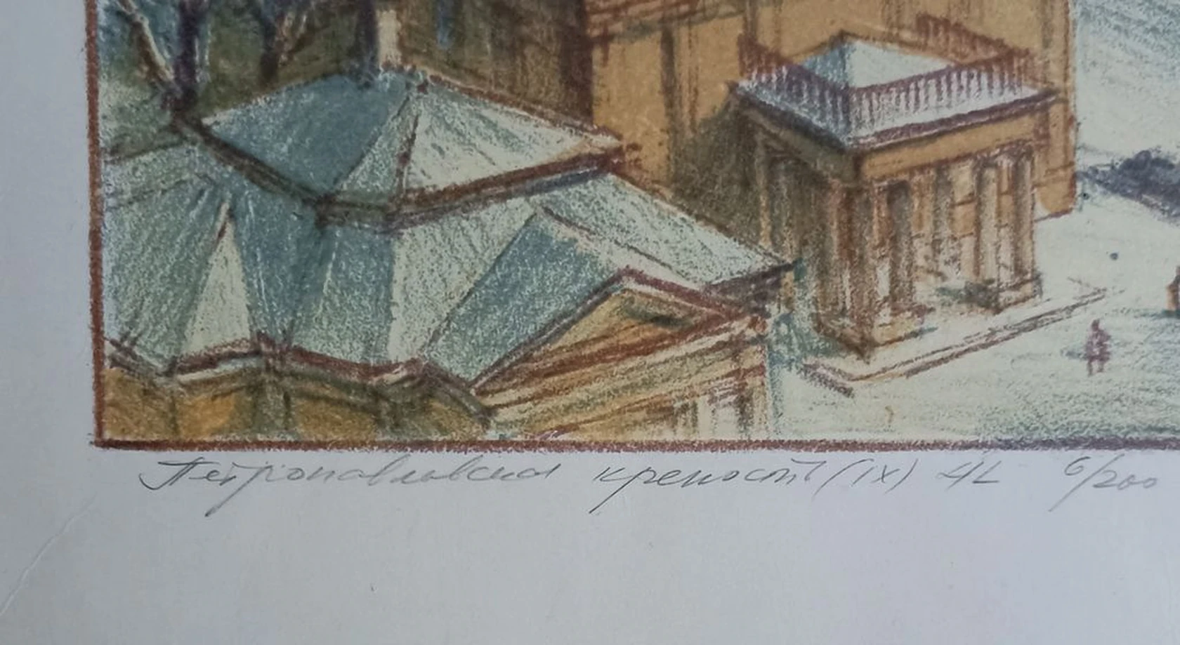 «Петропавловская крепость»