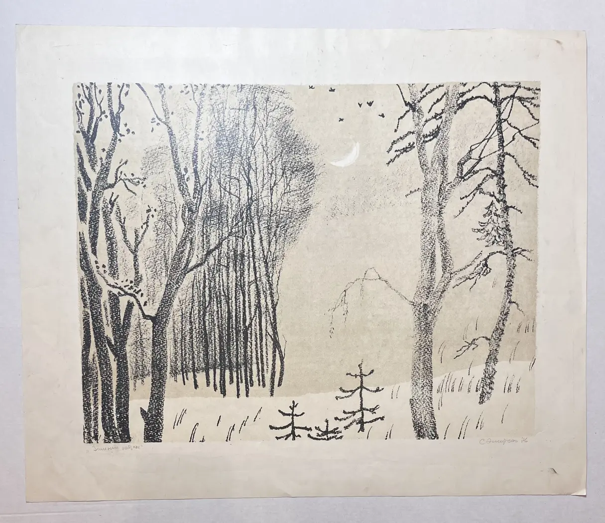 «Зимний пейзаж», Н.Х., художник, купить картину.
