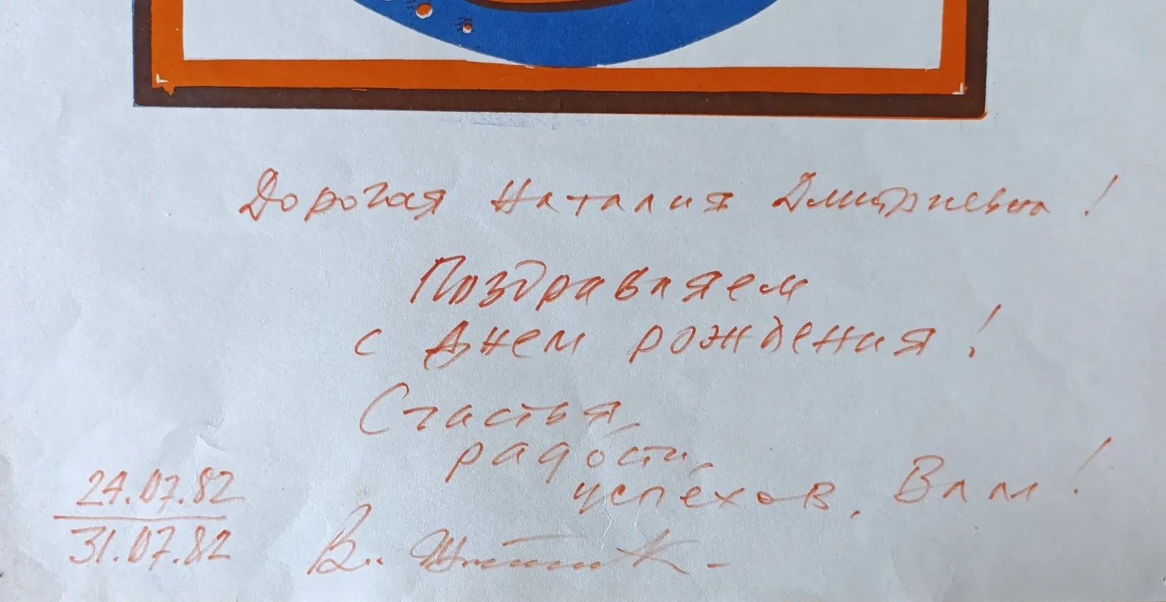 «Оранжевая рыбка» Шистко В.И.