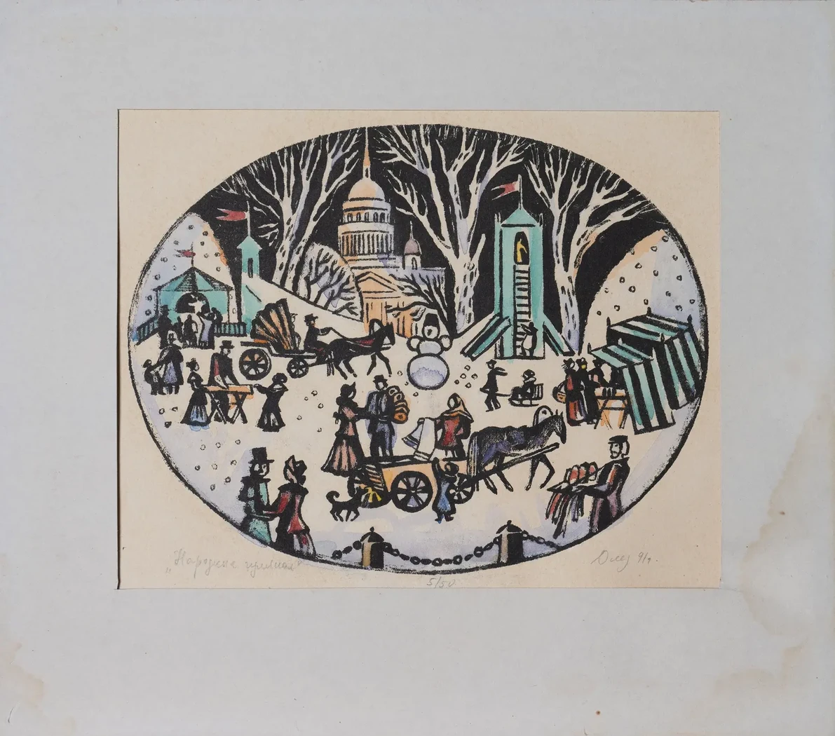 «Народные гулянья», 1991 г., Н.Х., художник, купить картину.