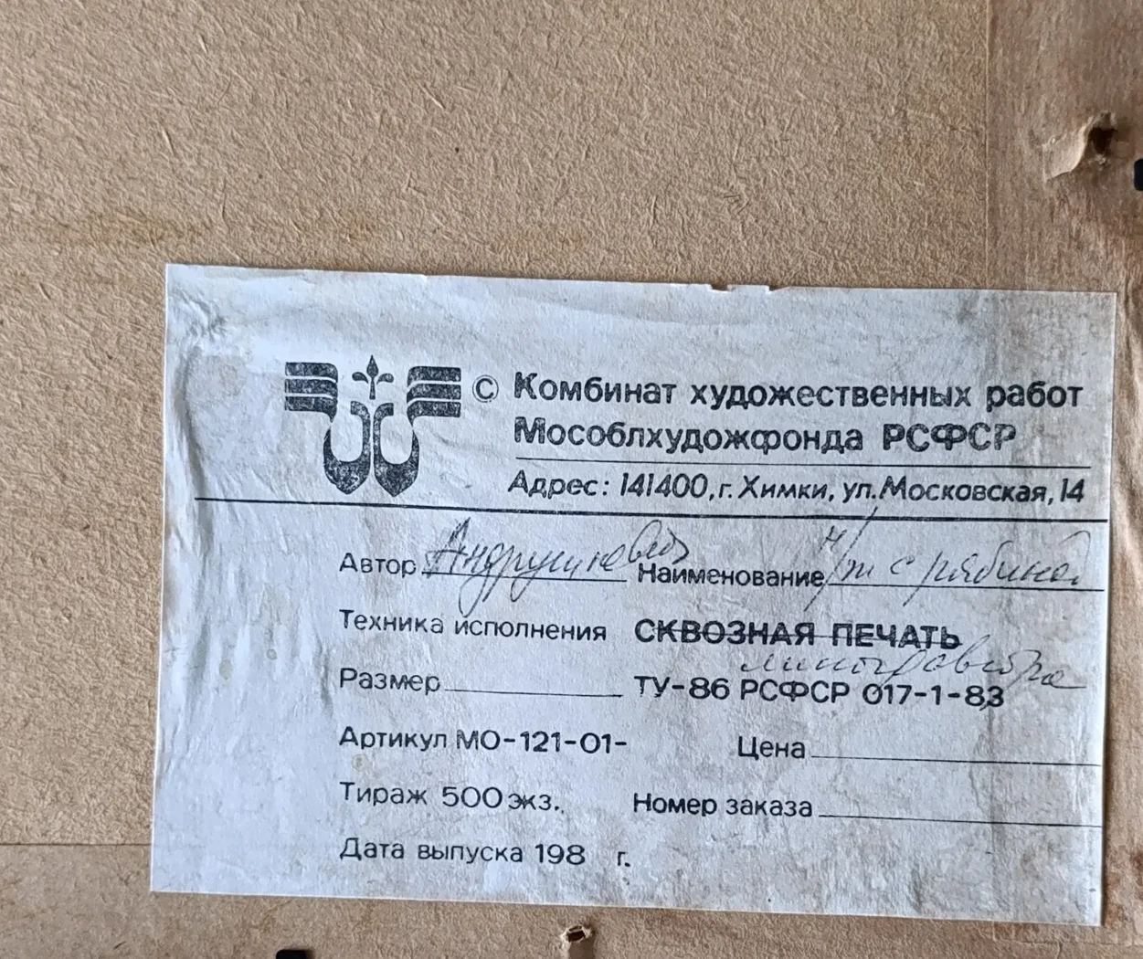 «Хохлома у окна»