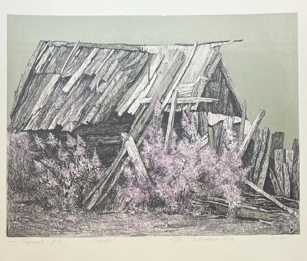 «Сяндеба», Зайковская Д.В., художник, купить картину.
