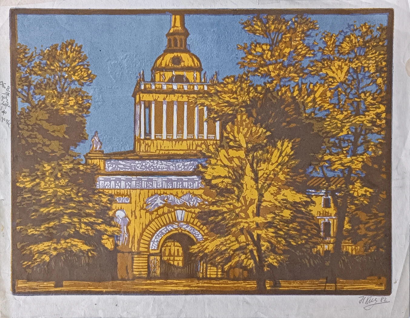 «Адмиралтейство»