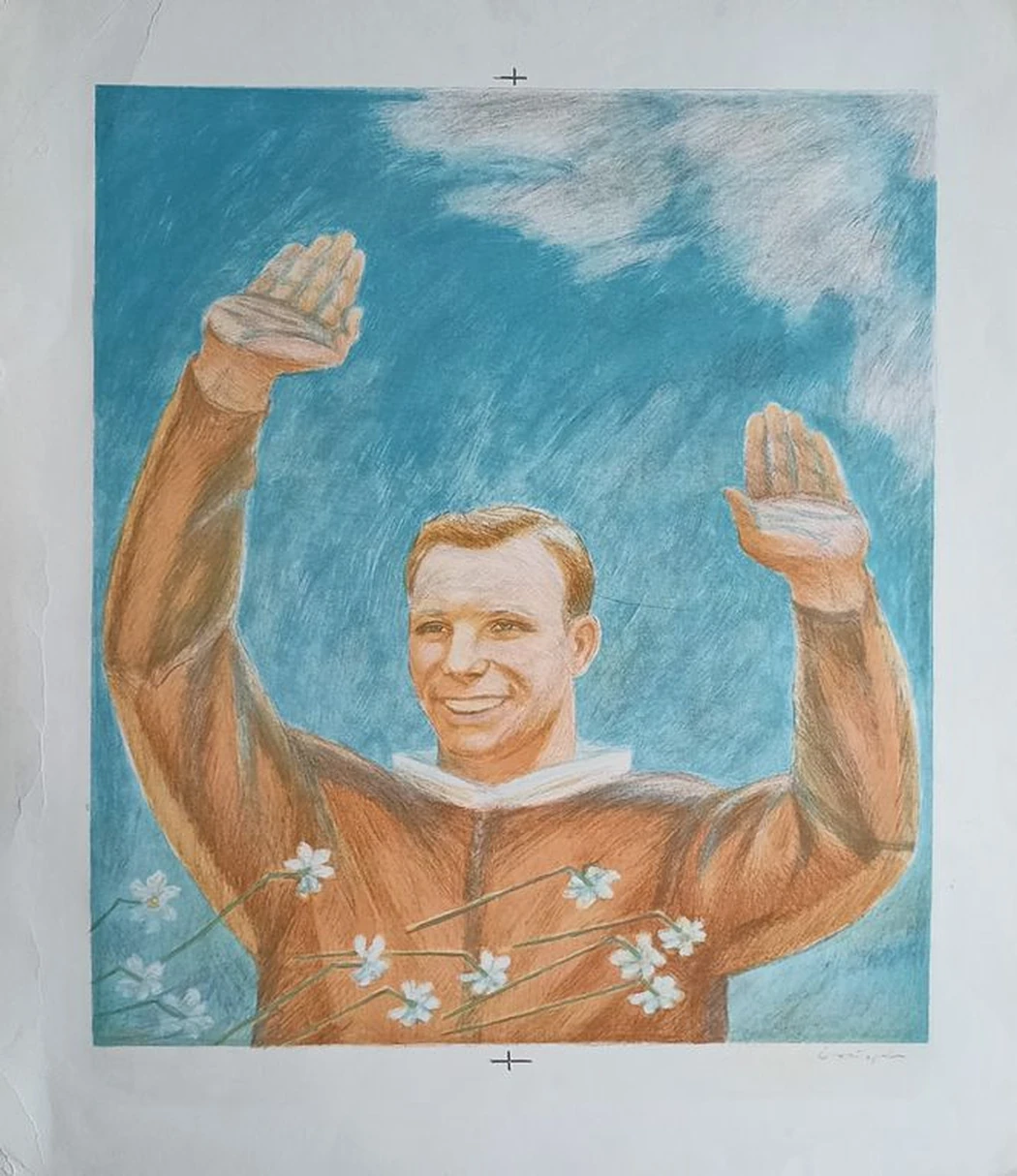 «Юрий Алексеевич Гагарин»
