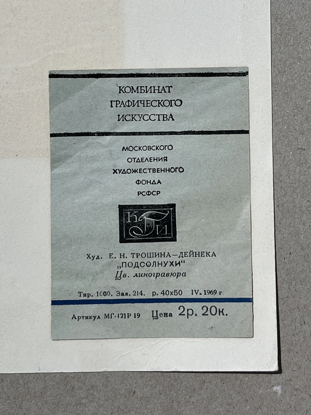 «Подсолнухи», Трошина-Дейнеко Елена Николаевна, художник, купить картину