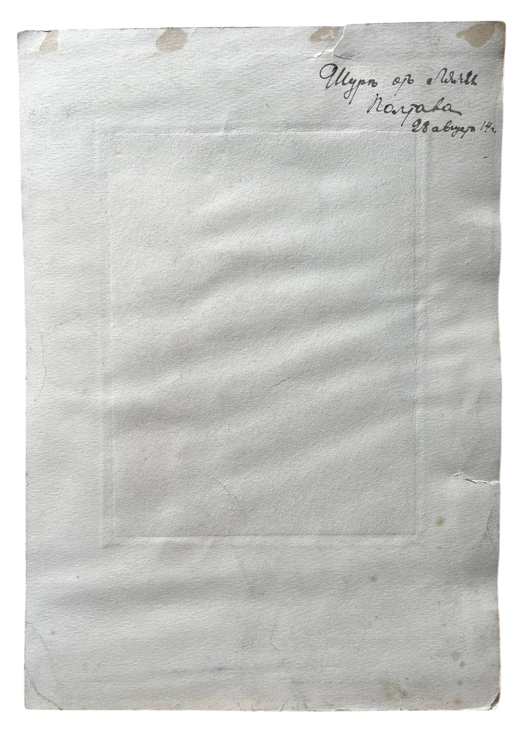 «Короленко. Снимок Г.Е. Старицкаго, Полтава, 1913», художник, купить картину, купить, работы, аукцион, графика, галерея ОПХ, Bidspirit, бидспирит, магазин