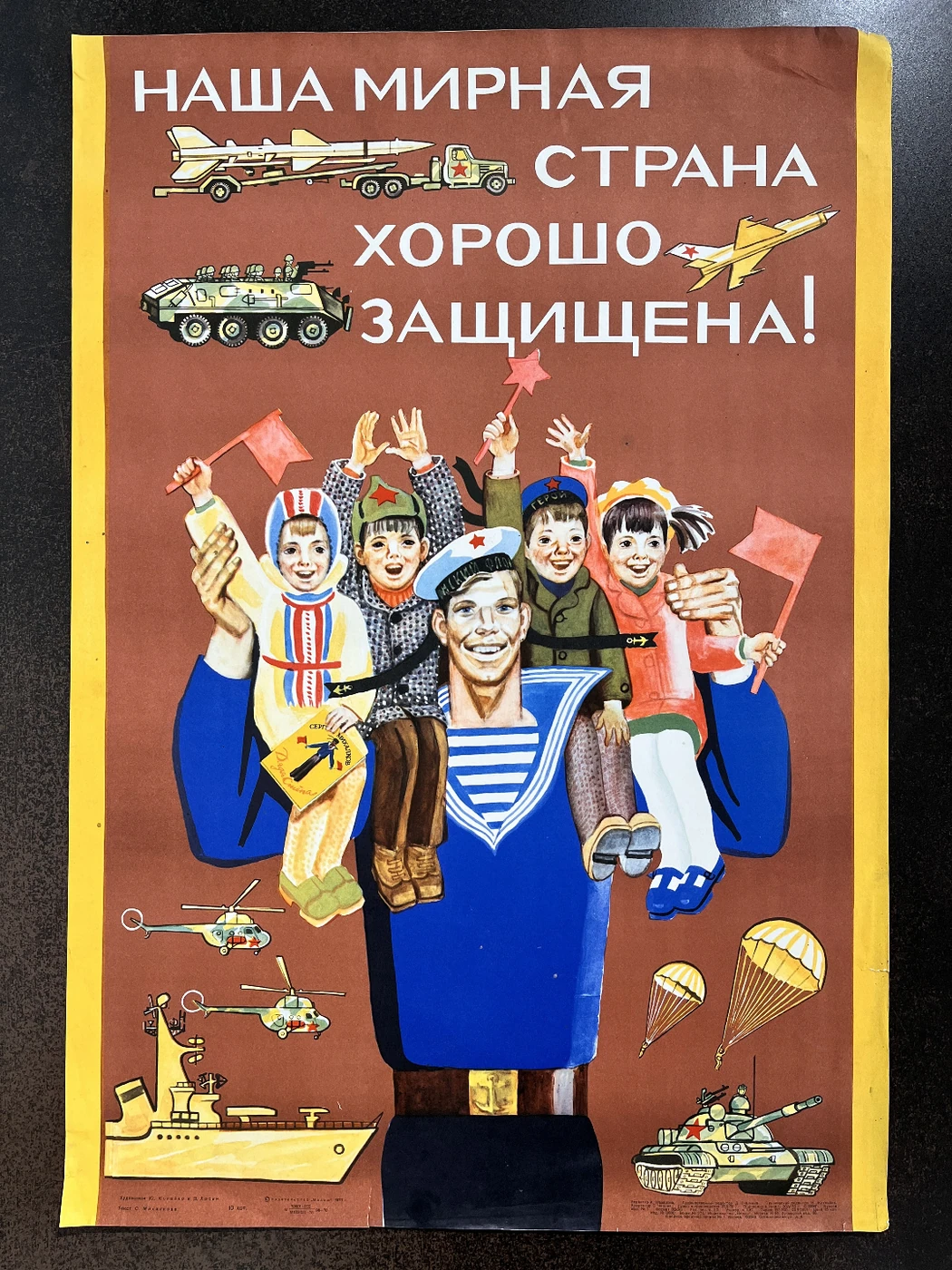 «Наша мирная страна», Копейко Ю.и Лосин В., художник, картина, плакат, купить
